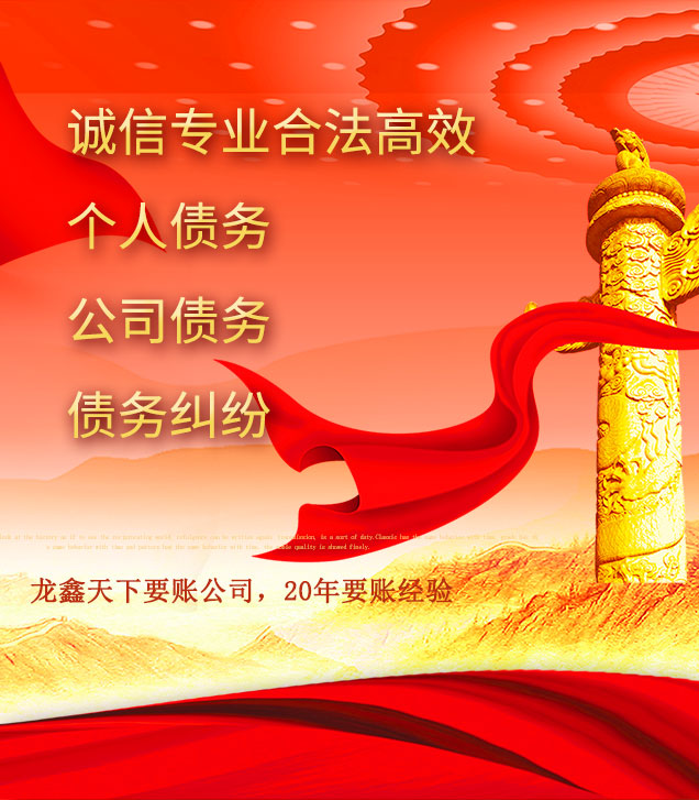 化德讨债公司